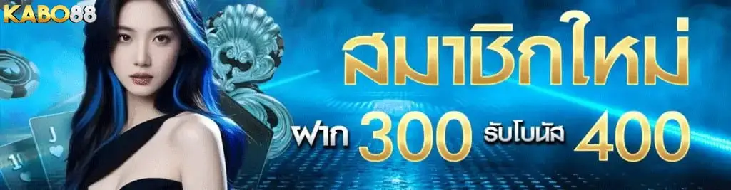 Promotion new membership