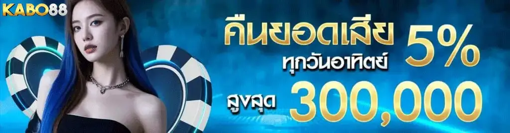 Promotion5% cashback
