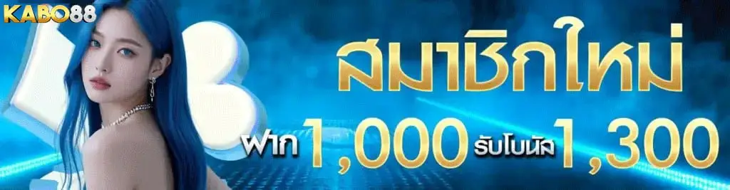 New member registration promotion
